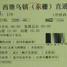 チケットの半券。