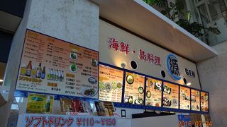 石垣空港で八重山の料理