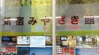 アンテナショップ