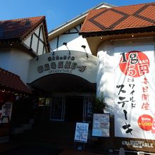 グラン・テーブル