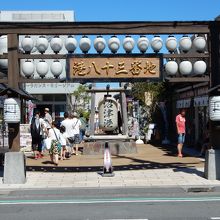 沼津港　港八十三番地 