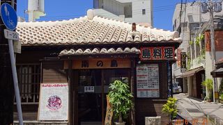 島料理があります