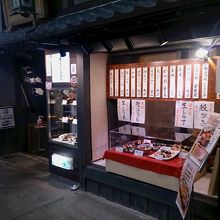 勇喜寿司 清水店