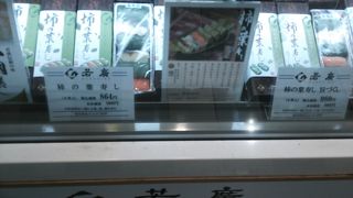 鯖寿司の名店です。福井のサバずしといえばここです