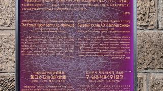 小樽運河公園の敷地の中に移設されてリニューアル