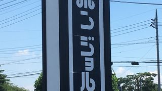 ランチを食べました。