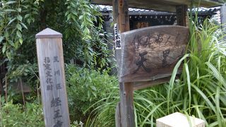 味のあるお寺です