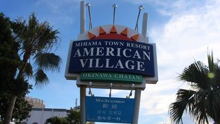 ショッピングエリア