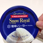Snow Royal