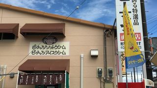 絶品ピーナッツソフトクリーム