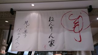 美味しいバームクーヘンです。