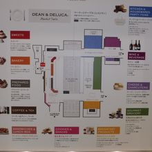 売り場案内が有るほど広い…