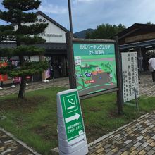 パーキングエリア