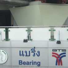 ＢＴＳベーリング駅の南側の出口に掲げられた駅の標識です。