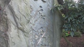 文具資料館が建立した碑