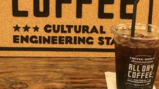 アイスコーヒーを求めて