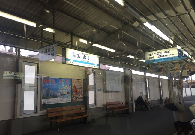 立会川駅