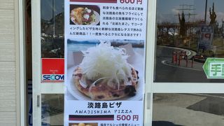 地場野菜や名産品が揃ってます