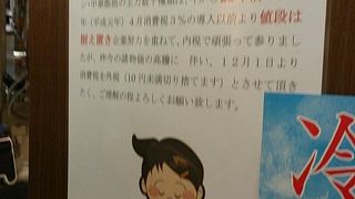 以前ほど混んでいなかった。