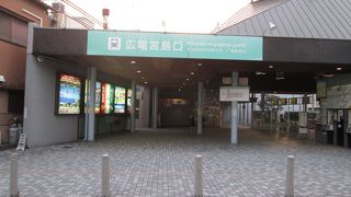 広電宮島口駅