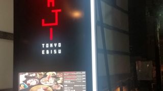 焼肉トラジ 青山店