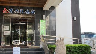 宮古島に2つある温泉のうちの一つです。