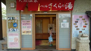 宇都宮の入浴施設