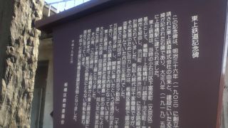 線路横に立っている
