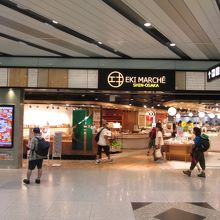 エキマルシェ 新大阪