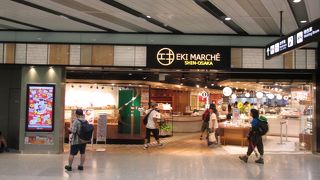 エキマルシェ 新大阪