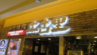 肉は美味しく、雰囲気もよし！