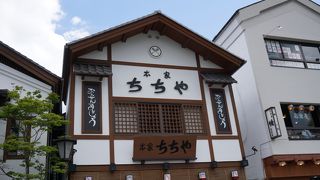 温泉まんじゅう