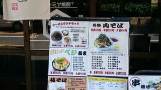 波留乃屋 赤坂店