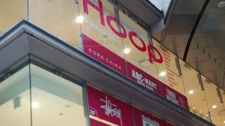 お洒落な洋服店がある施設