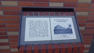 ドイツ、アメリカへの留学後、教授として戻り、ここに住む。