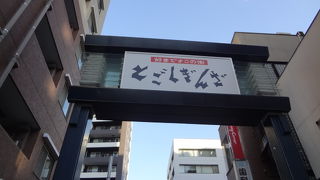 有名な商店街　食べ歩きは意外と少ない
