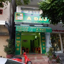 Hai ba trung通り２９番