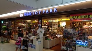 なんでもそろっています