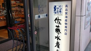 さすが本店です