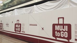 香港のMUJI to GO
