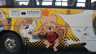 鬼太郎の派手なデザイン