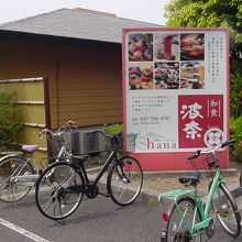 和食波奈 ニッケコルトンプラザ店