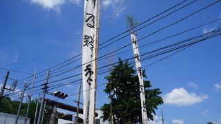 二本の幟がひらめいていて