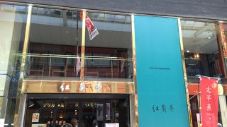 名物をゆったりと楽しめます。