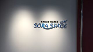 早めに空港に行って見ましょう