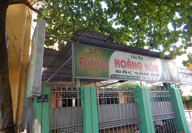 Hoang Hon