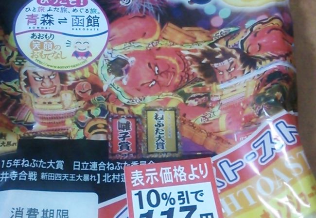 2016年７月現在、イギリストーストは青森県産カシスジャムを使用した２つの味の商品が発売中です