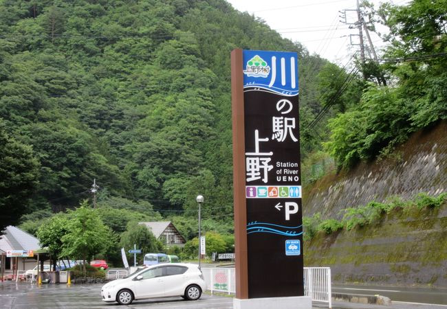 「川の駅上野」は「道の駅上野」を継承した休憩スポットになると思います