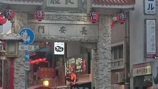 街中にあるので便利なスポット