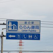 道の駅「ららん藤岡」はハイウェイオアシスとして上信越自動車道のPAと供用しています